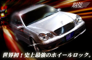 ���E���I�j��ŋ��̃z�C�[�����b�N�B